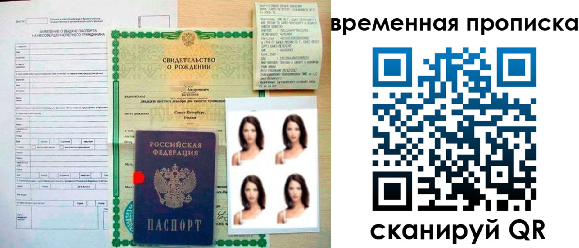 регистрация для школы в Калининграде
