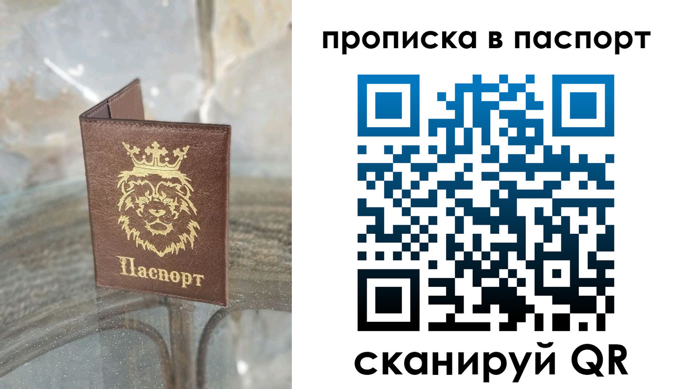миграционный учет в Калининграде