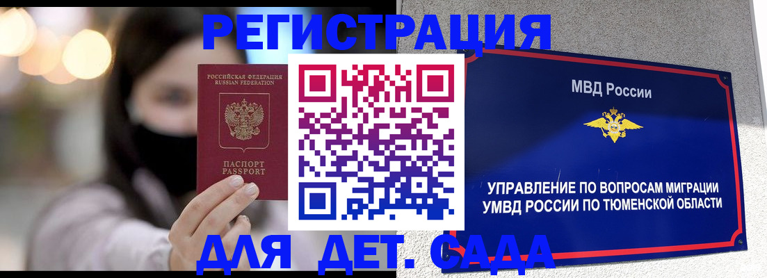 прописка паспорт в Калининграде