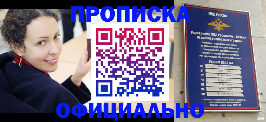 миграционный учет в Калининграде