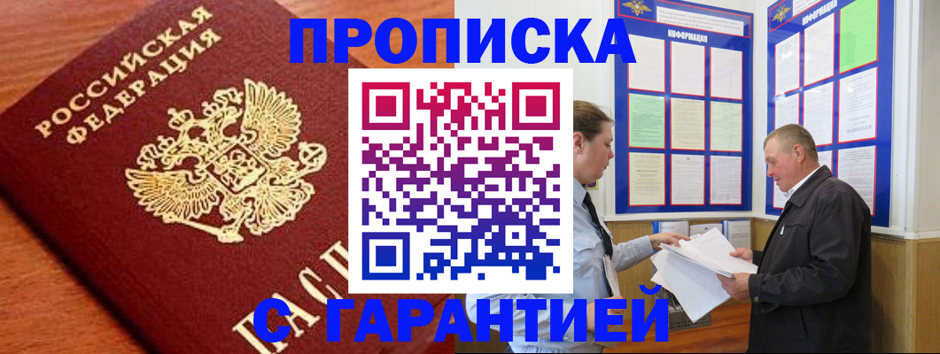 временная регистрация в квартире в Калининграде